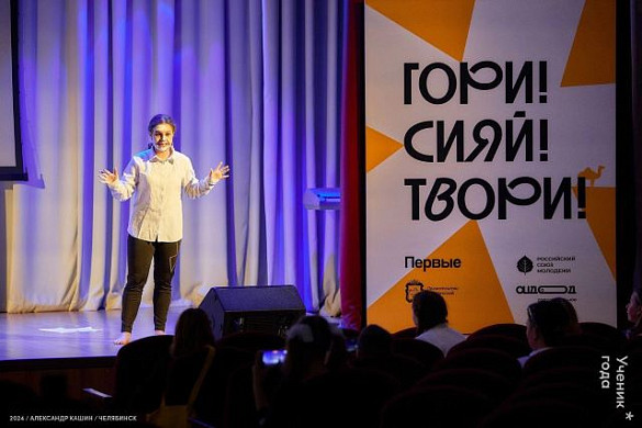 Школьница из Кинешмы стала лауреатом Всероссийского конкурса «Ученик года – 2024»